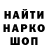 Меф кристаллы Darren Hanson