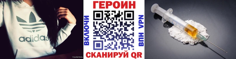 Героин герыч  закладки  Углич 