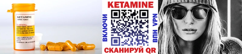 КЕТАМИН VHQ  Углич 