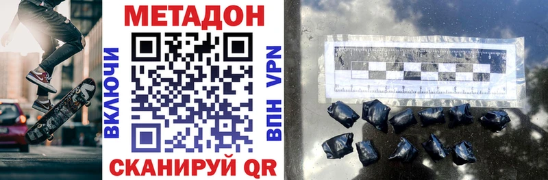 МЕТАДОН VHQ  Углич 
